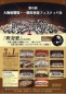 第６回大阪府職場・一般吹奏楽フェスティバル PRチラシおもて